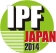 日本國際塑膠展