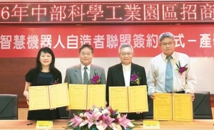 Cens.com News Picture 中科機器人聯盟成軍