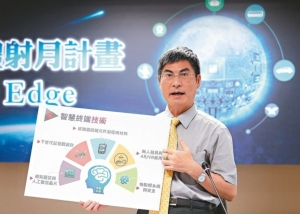 Cens.com News Picture 政府拚AI 啟動射月計畫