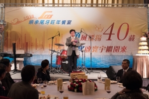 Cens.com News Picture 順承尾牙旺年會 預約未來40年