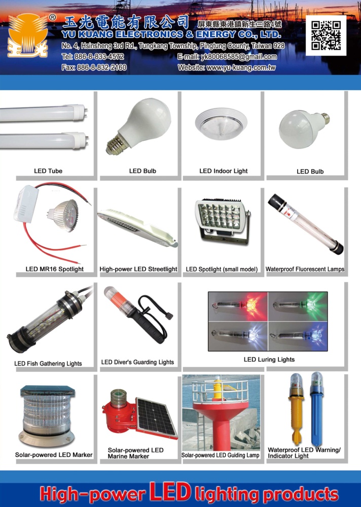 玉光電能有限公司