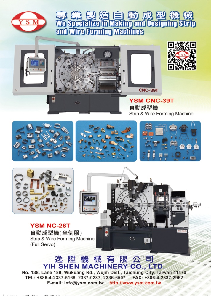 逸陞機械有限公司