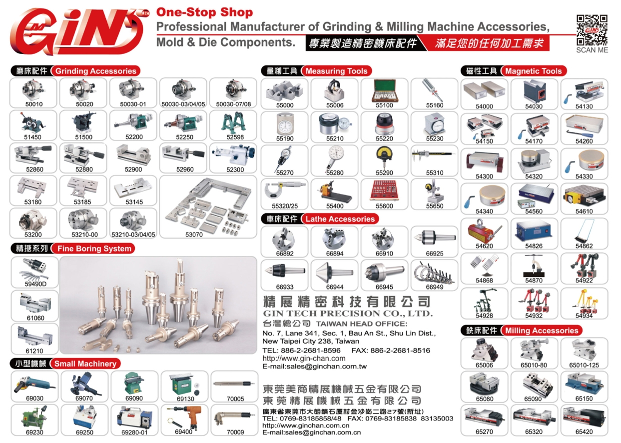 精展精機股份有限公司