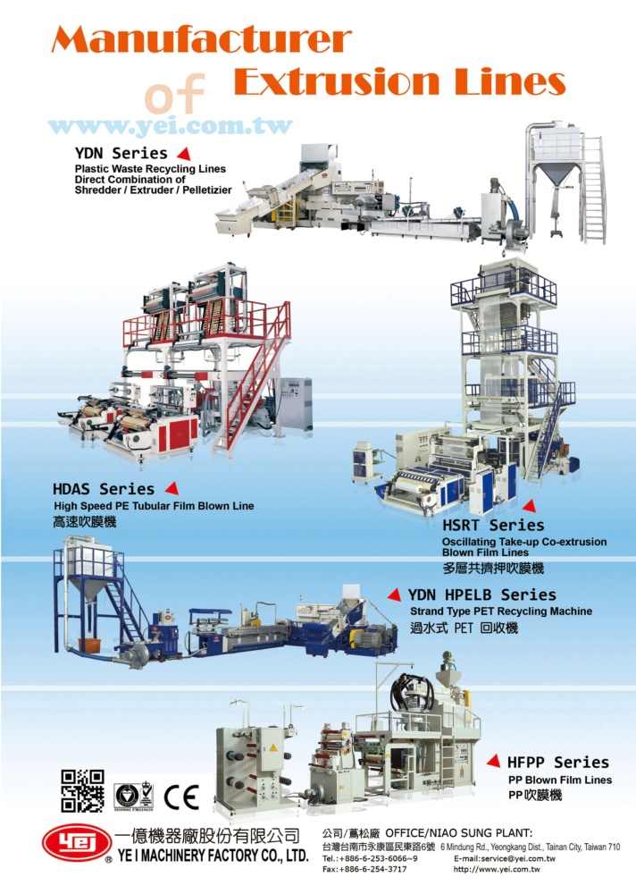 一億機器廠股份有限公司