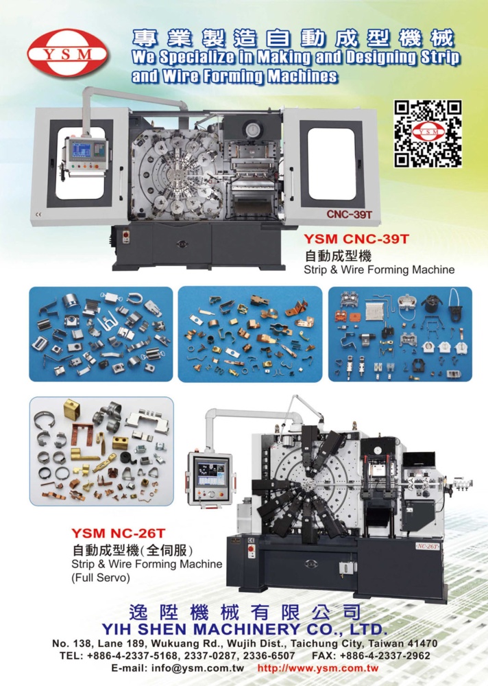 逸陞機械有限公司