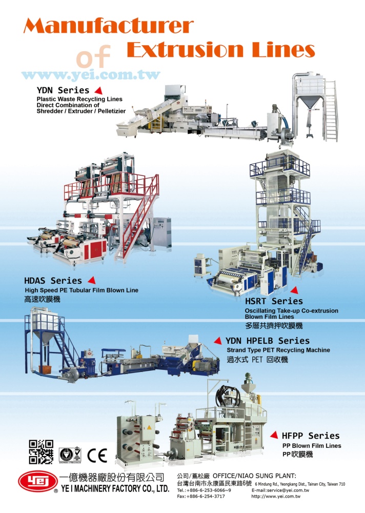 一億機器廠股份有限公司