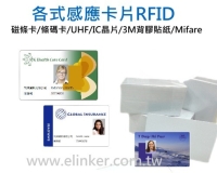 Cens.com RFID Card LINKER INFORMATION CO., LTD.