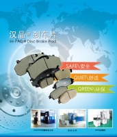 Cens.com Disc Pad YANTAI HI-PAD BRAKE TECHNOLOGY CO., LTD.