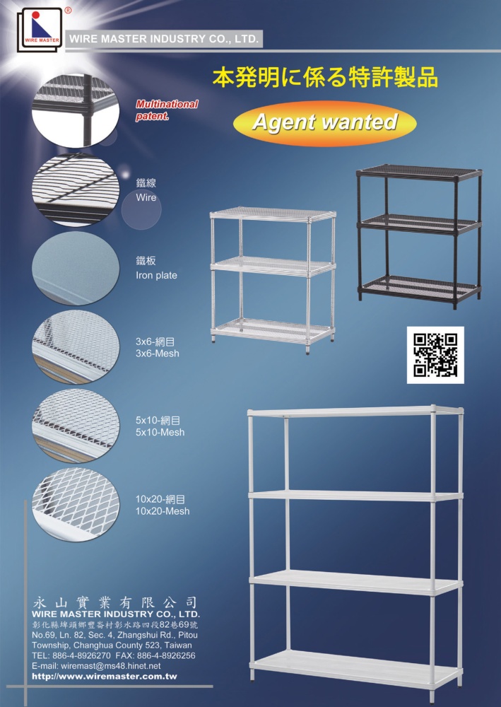WIRE MASTER INDUSTRY CO., LTD.