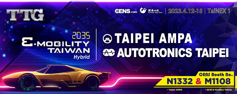 Taipei AMPA 2023 - Taipei International Auto Parts & Accessories Show
