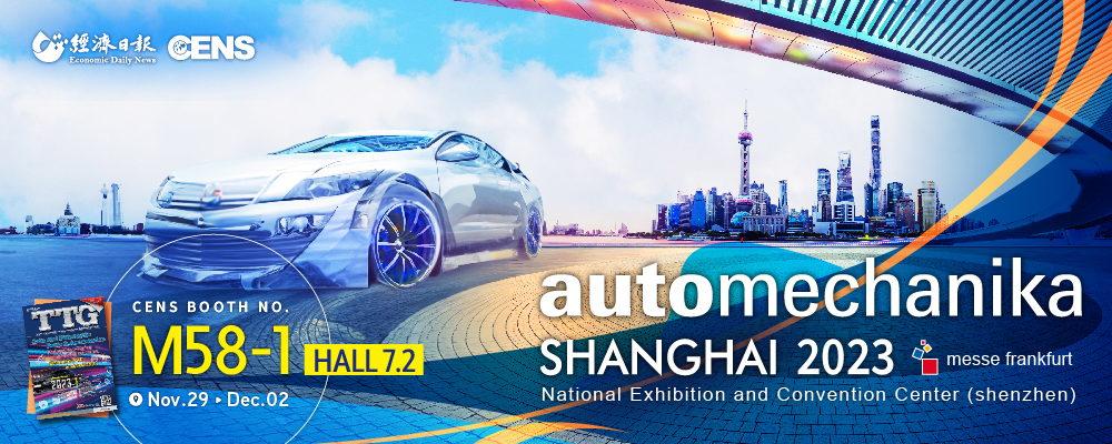 Automechanika Shanghai 2023