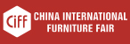 中國廣州國際家具博覽會CIFF
