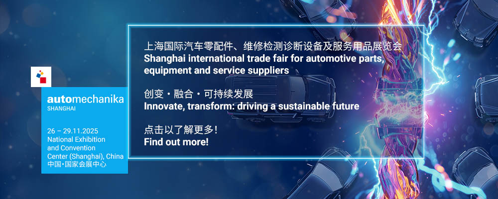 Automechanika Shanghai 2025