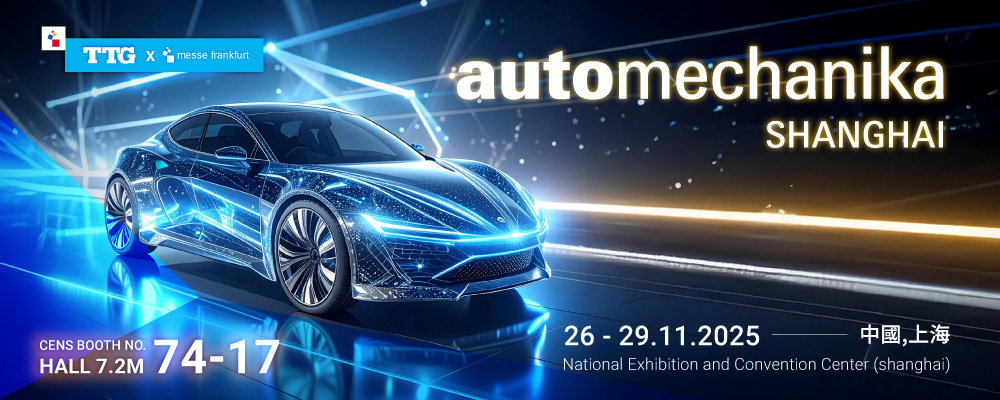 Automechanika Shanghai 2025
