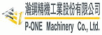 Cens.com AD Picture P-ONE MACHINERY CO., LTD.