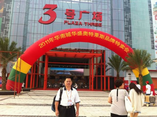 中國東盟博覽會