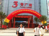 中國東盟博覽會