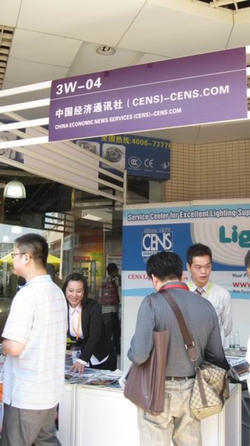 GILF - China (Guzhen) International Lighting Fair