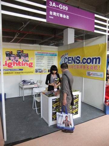 GILF - China (Guzhen) International Lighting Fair