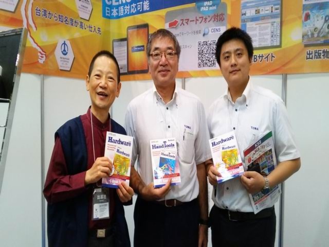 International Hardware & Tools Expo Tokyo (TOOL JAPAN)