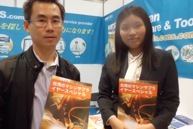 日本東京國際五金工具展