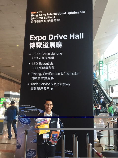 香港国际户外及科技照明展