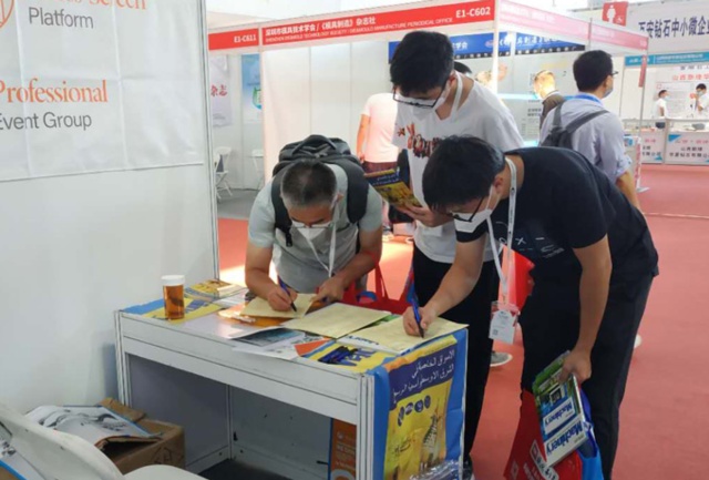 中國國際機床工具展覽會
