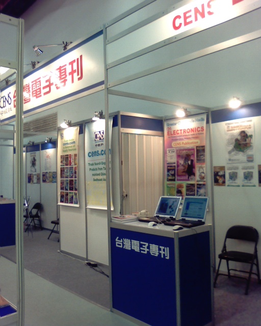 台北国际电子产业科技展