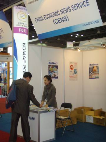 KOMAF - Korea Machinery Fair