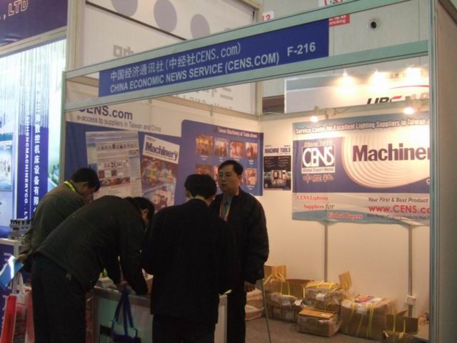 CCMT - China CNC Machine Tool Fair