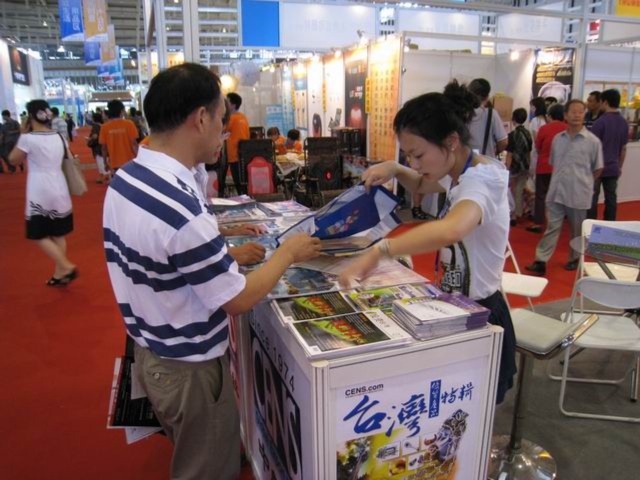 南京台灣名品交易會
