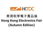 香港秋季電子展