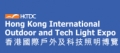 Hong Kong International Outdoor and Tech Light Expo 【POSTPONE】