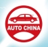 AUTO CHINA