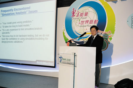 Dr. Shih was invited to make a presentation on CAE at the Taiwan Automotive International Forum & Exhibition (TAIFE 2008).