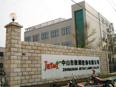 A frontal view of Jieyao`s factory. 