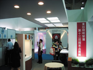 China Electric has introduced a full range of LED lights. Pictured is the company`s booth at an electronics show in Taipei.