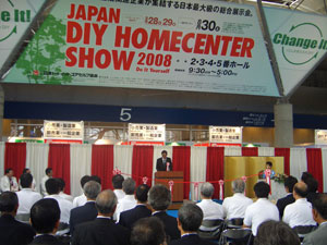 Japan DIY Homecenter Show 2008 at the Chiba Ken`s International Makuhari Messe Exhibition Hall.