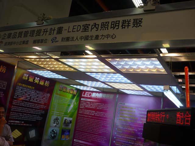 The CPC-backed LED alliance promotes indoor lights. 

