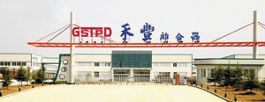 The entrance to Hefeng`s modern and integrated factory in Wuhu, Anhui Province.