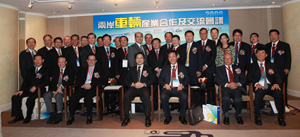 Key players in the cross-strait automotive industry at the Conference on Cross-strait Cooperation and Exchange in the Automobile Industry, including CAAM vice chairman Dong Yang (third from right) and Chen Kuo-rong (third from left), TTVMA chairman and Yulon Group president.