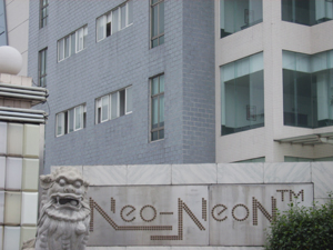 The front of Neo-Neon’s Heshan headquarters 