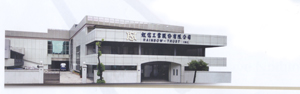 The company`s modern, integrated production facility in Taiwan.