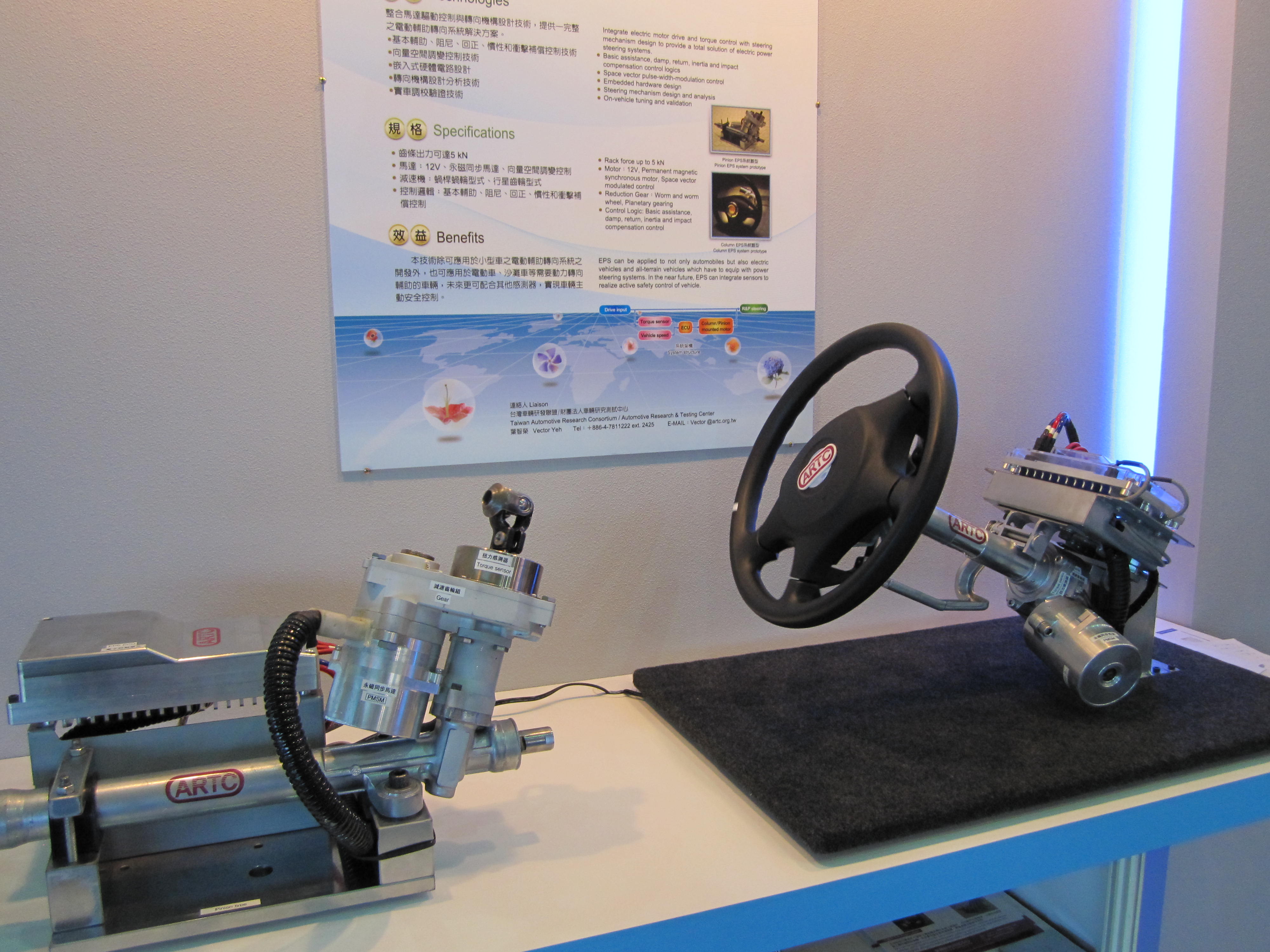 The Electric Power Steering System (EPS) by ARTC.