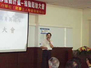 Giant Chang, project manager of CSDC`s Department of Central Region Industry Service in Taichung, presided over the event and shed light on T-team`s objectives.