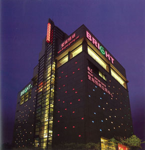 Bright has invested considerably in branding. Pictured is its design building in Shanghai.