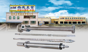 Precision screws and barrels produced by Nan Yun.