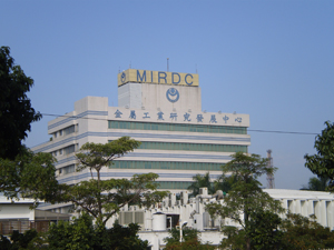 MIRDC is the most important R&D institute in Kaohsiung, southern Taiwan, where yacht and marine hardware builders cluster.