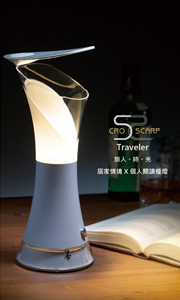 The “Traveler LED Desk Lamp” is a double-function desk lamp for reading and mood creation.  
