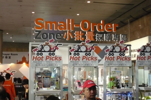 The fair featured a Small-Order Zone for the first time.